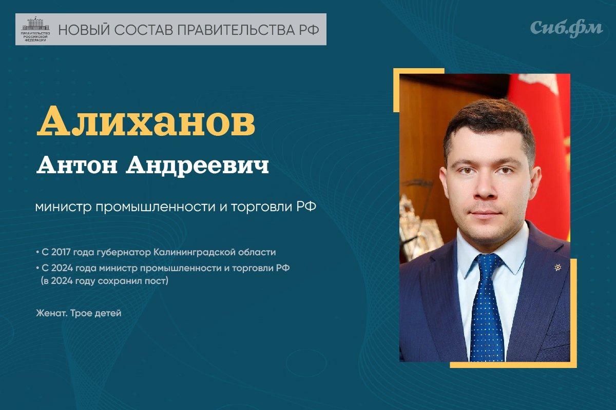 Фото В Новосибирске опубликованы фото нового состава Правительства РФ 15